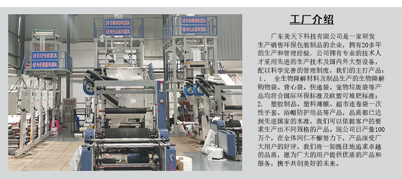 全生物降解垃圾袋 環?？萍家I家庭綠色新生活