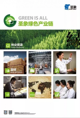 大美若象，親近萬家——圣象集團2018社會責任報告彰顯環保擔當